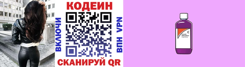 Купить  Верхняя Пышма  Codein Purple Drank 