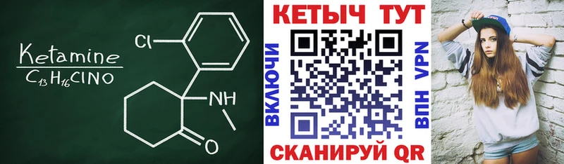 Купить закладки  Верхняя Пышма  КЕТАМИН VHQ 